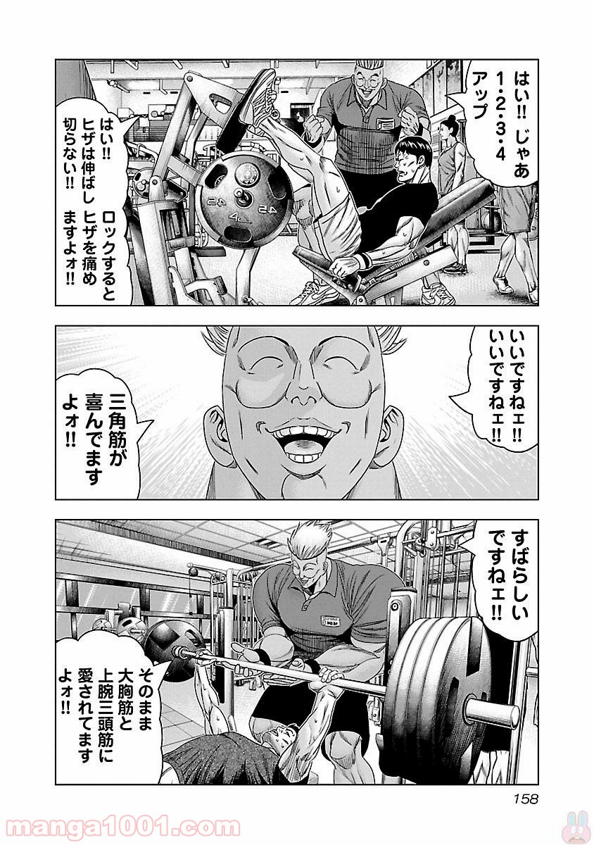 バウンサー - 第36話 - Page 32