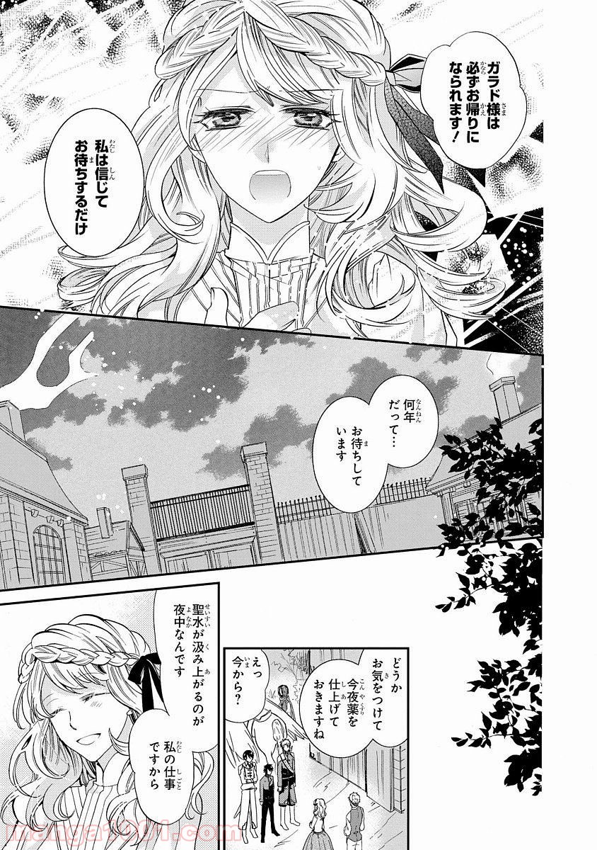 瞬間ライル - 第12話 - Page 22