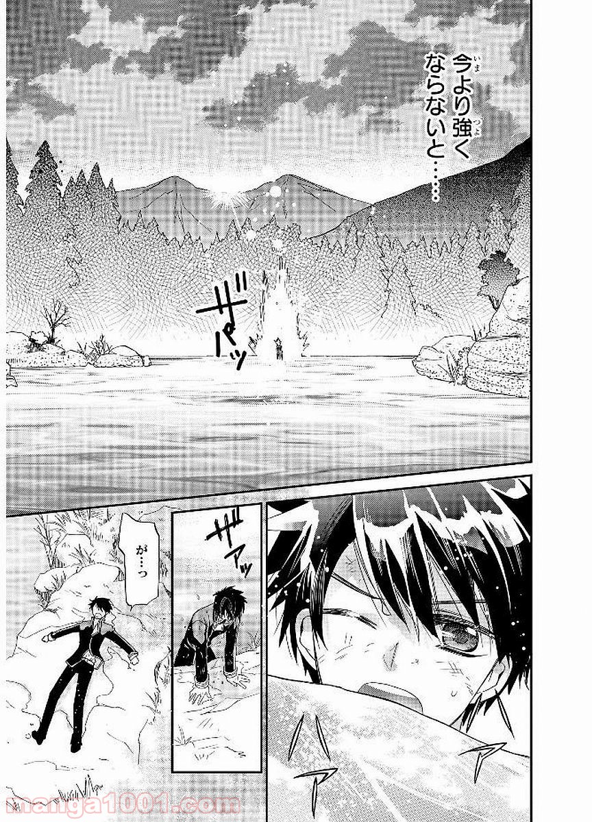 瞬間ライル - 第13話 - Page 27