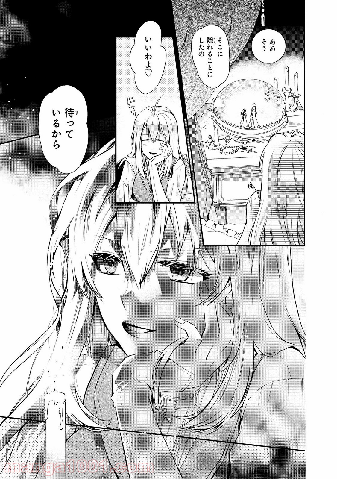 瞬間ライル 第22.1話 - Trang 3