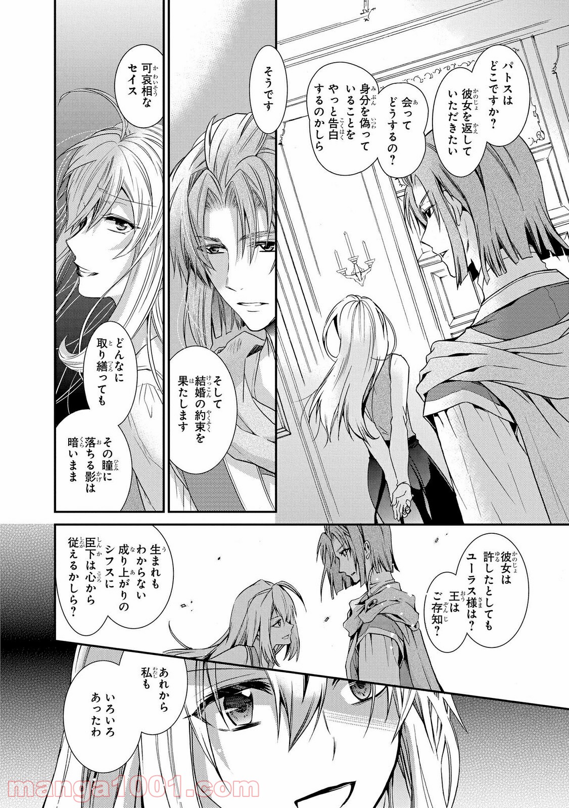 瞬間ライル 第22.1話 - Trang 10