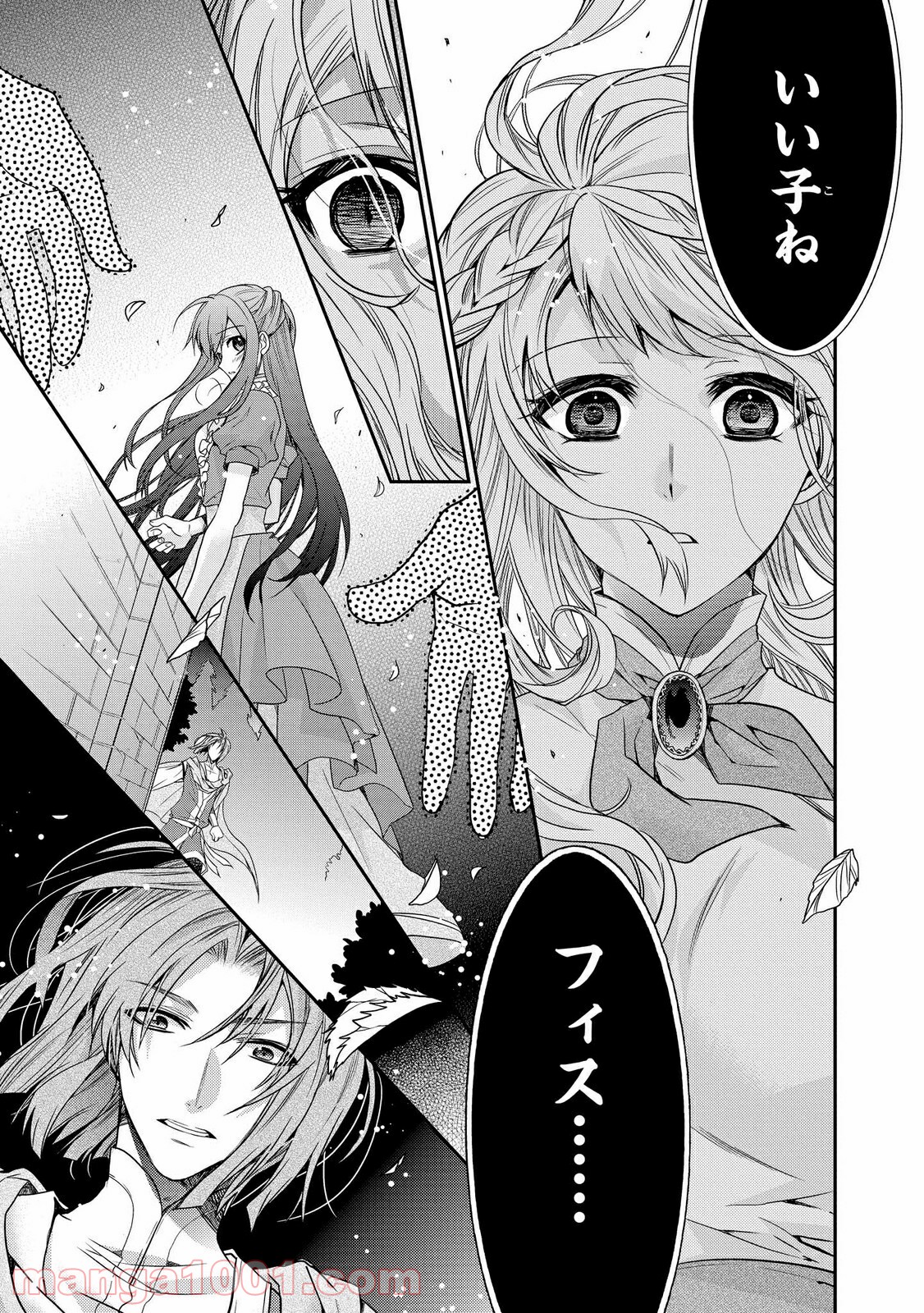 瞬間ライル 第22.2話 - Trang 11