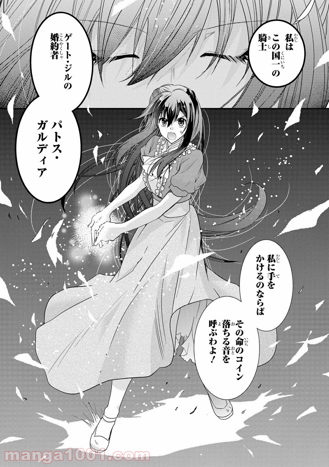 瞬間ライル 第22.2話 - Trang 7