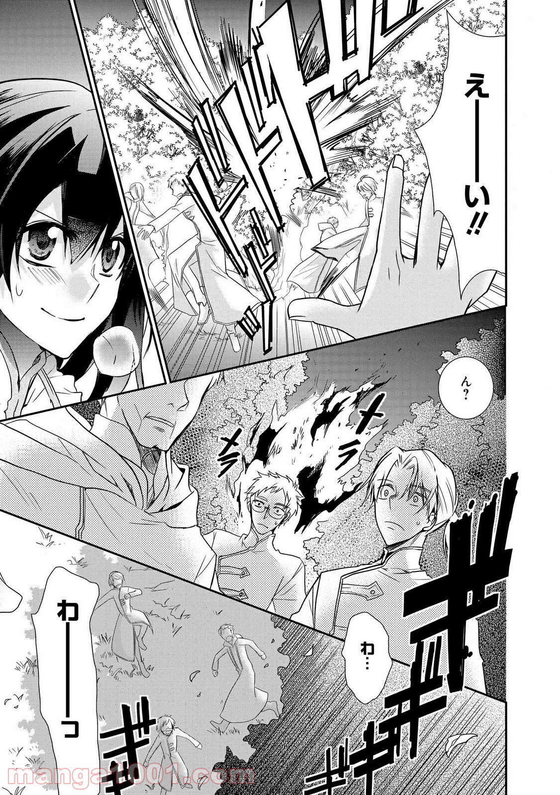 瞬間ライル 第22.2話 - Trang 9