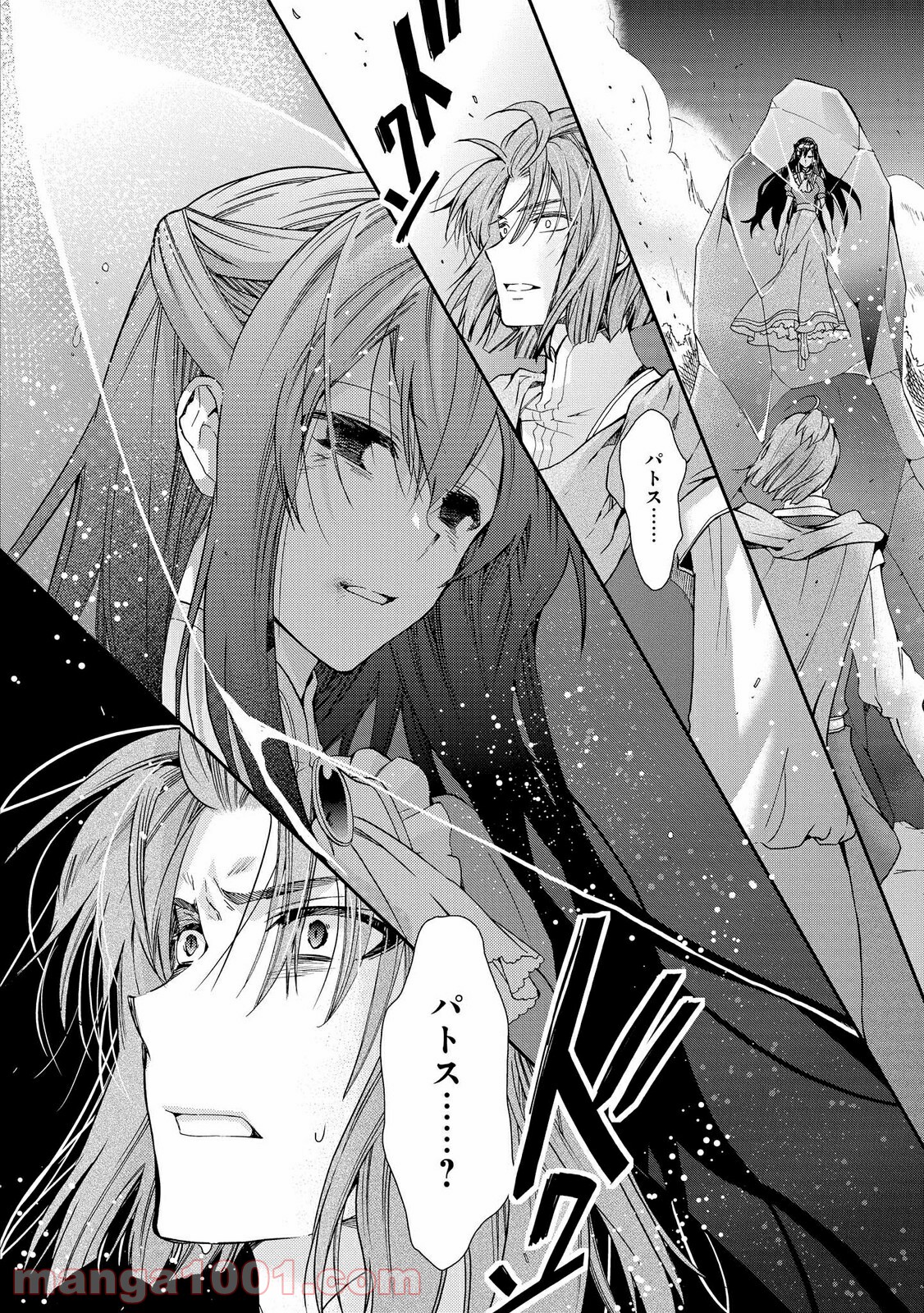 瞬間ライル 第23.1話 - Trang 2