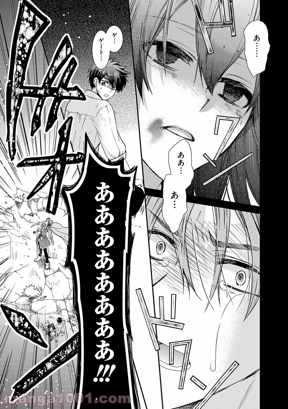 瞬間ライル 第23.1話 - Trang 3