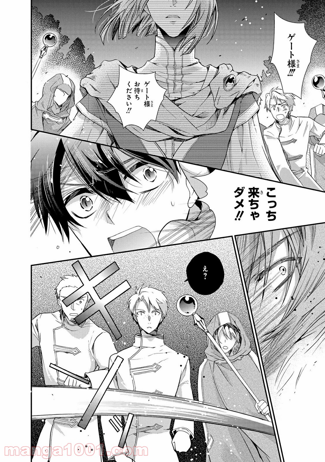 瞬間ライル 第23.1話 - Trang 4