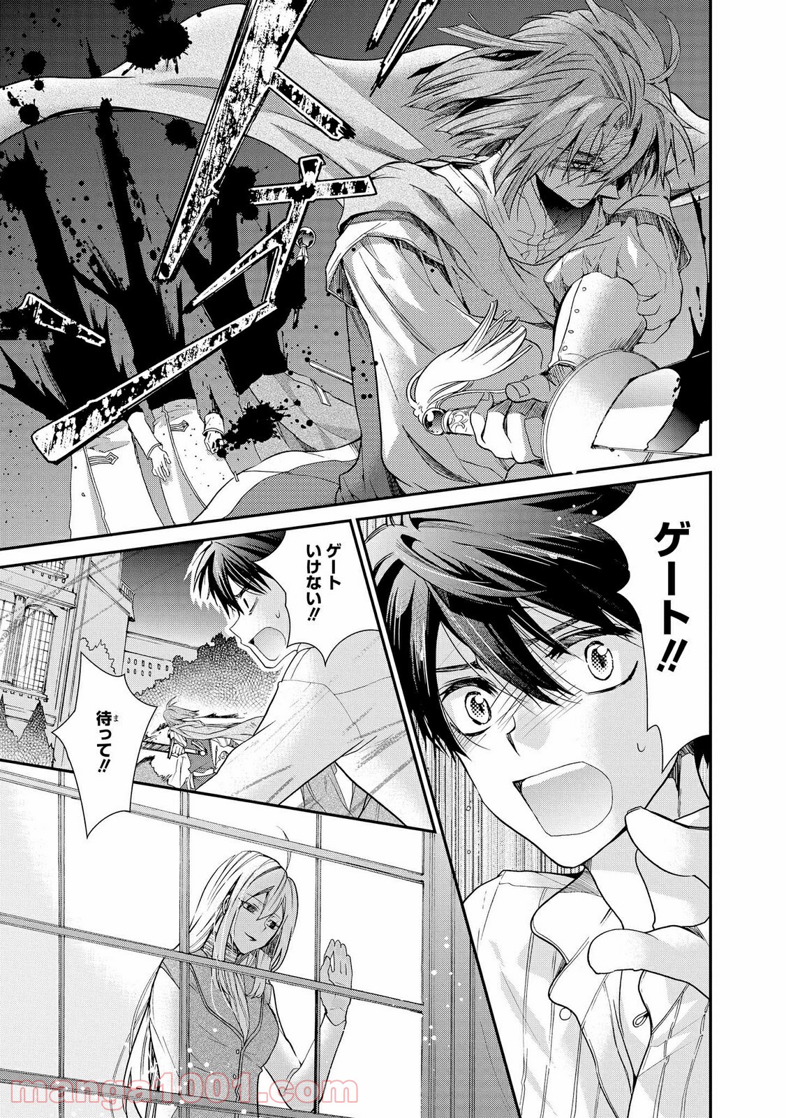 瞬間ライル 第23.1話 - Trang 5