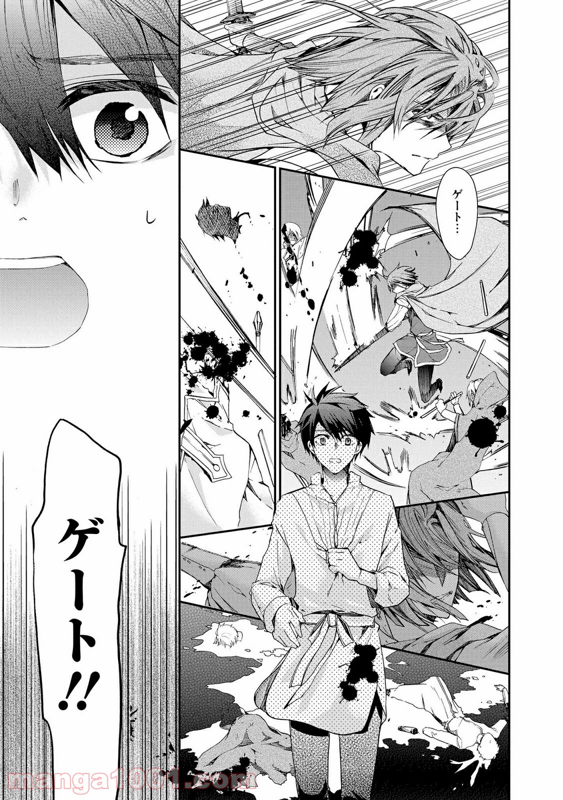 瞬間ライル 第23.1話 - Trang 7