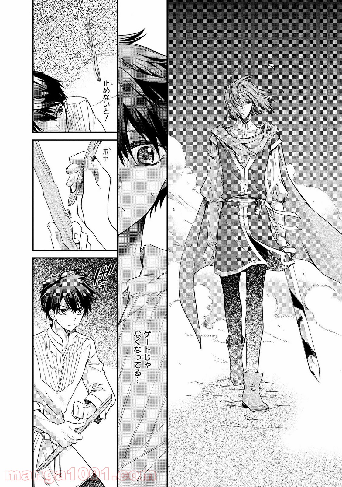 瞬間ライル 第23.2話 - Trang 2