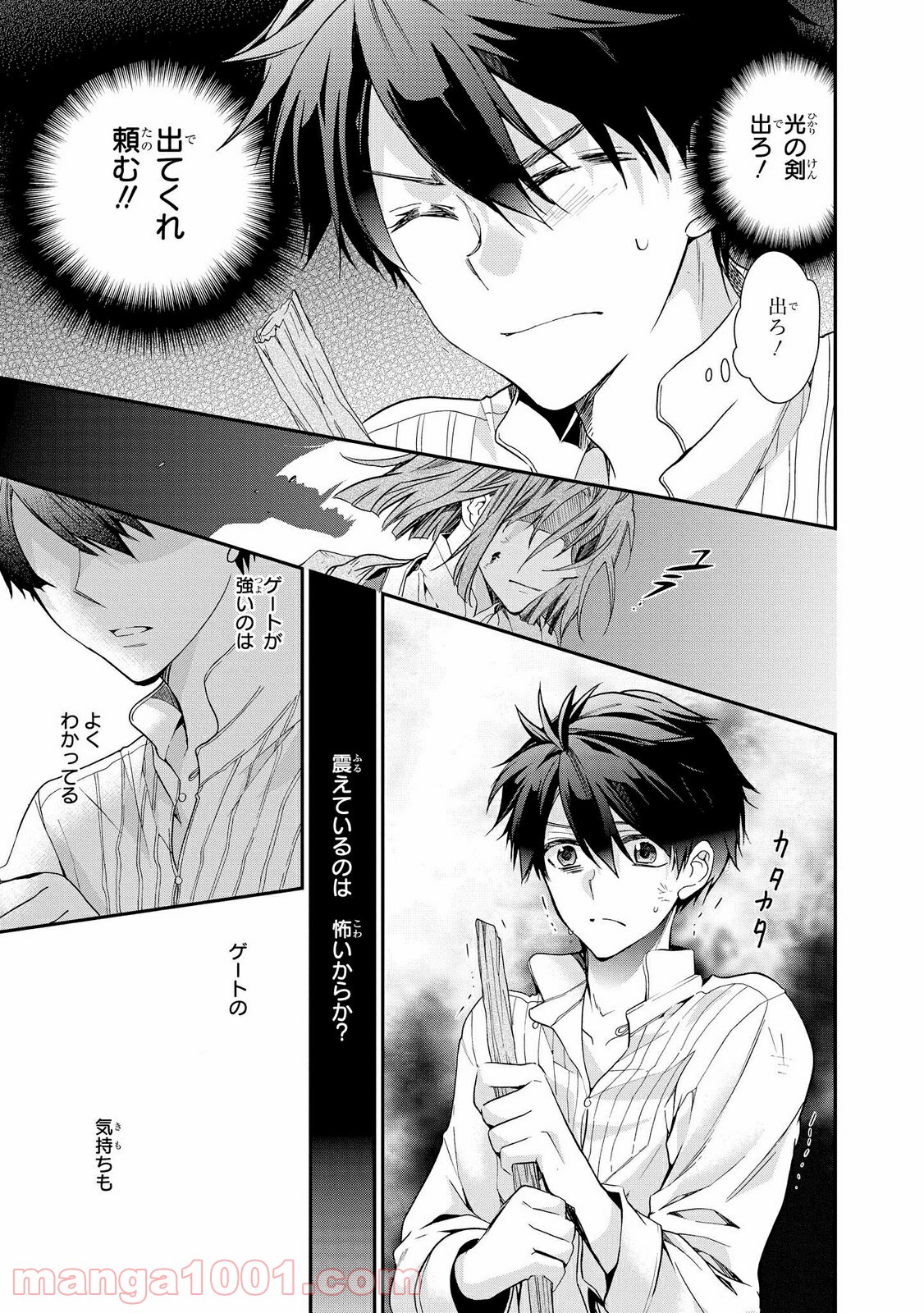 瞬間ライル 第23.2話 - Trang 3