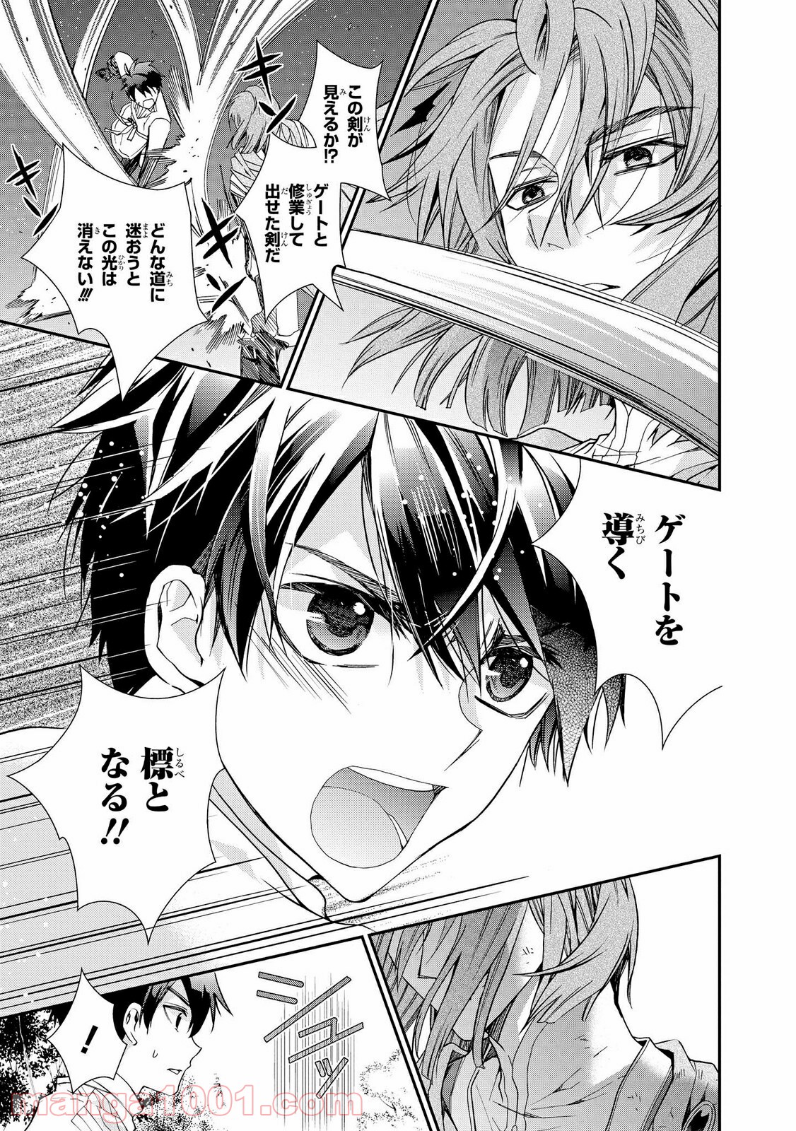 瞬間ライル 第23.2話 - Trang 7