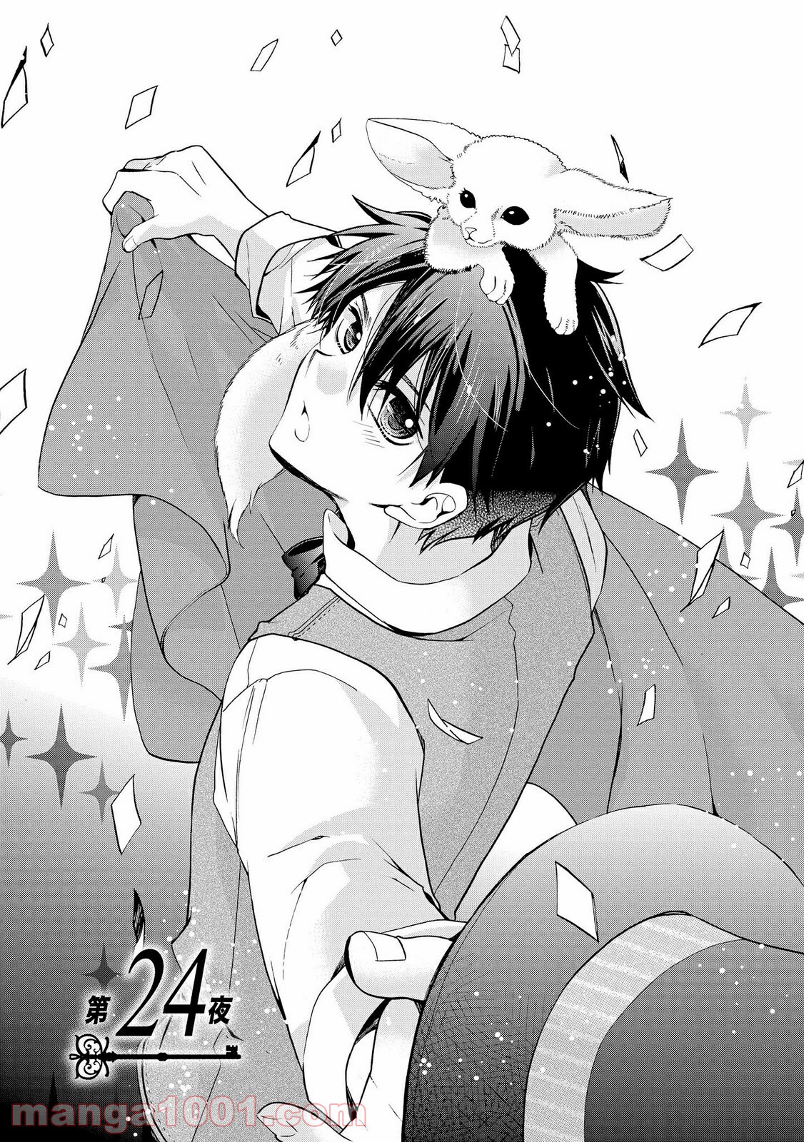 瞬間ライル 第24.1話 - Trang 1