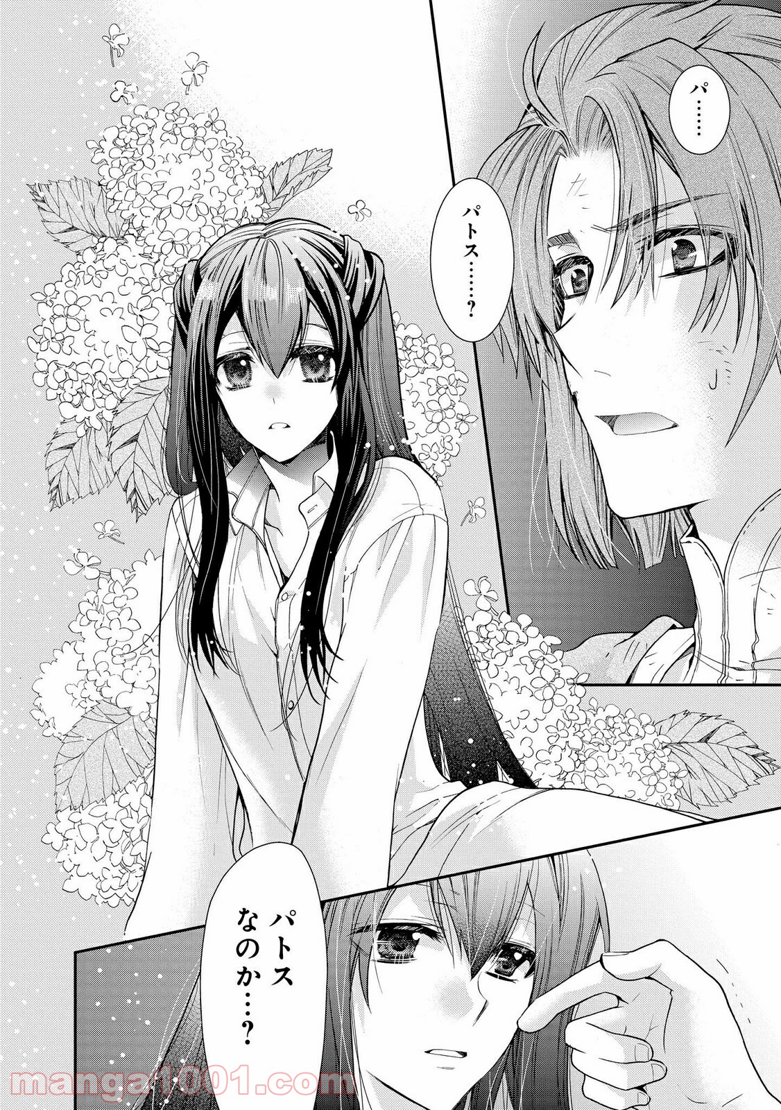 瞬間ライル 第24.1話 - Trang 2