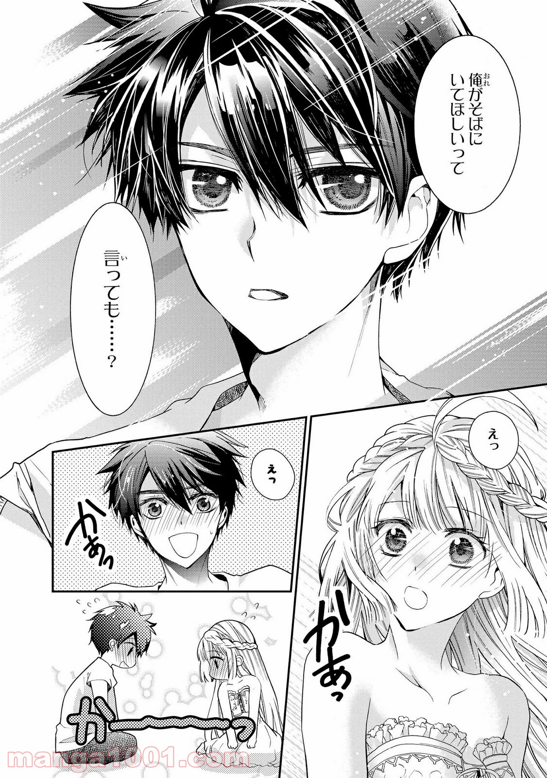 瞬間ライル 第24.1話 - Trang 10