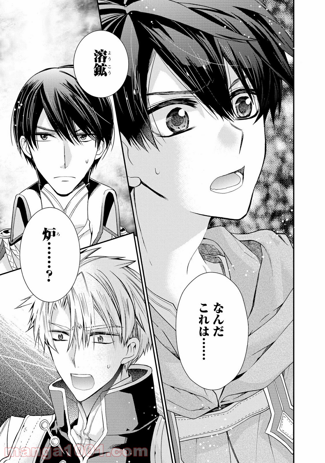 瞬間ライル 第24.2話 - Trang 13