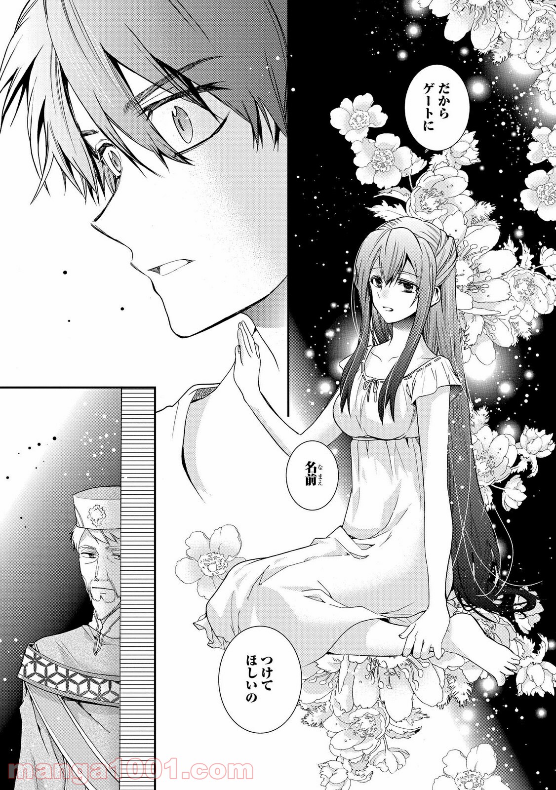 瞬間ライル 第24.2話 - Trang 3