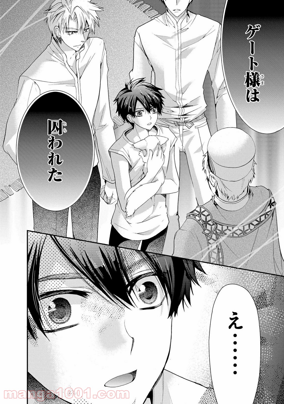 瞬間ライル 第24.2話 - Trang 6