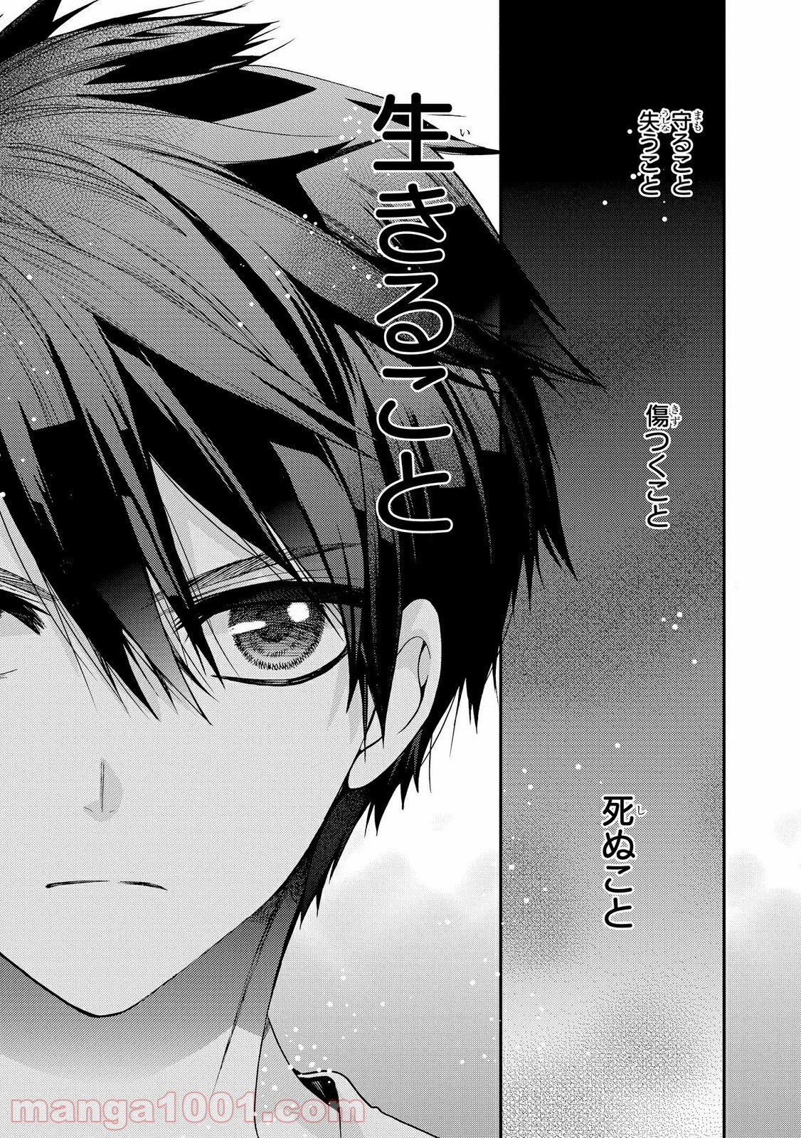 瞬間ライル 第24.2話 - Trang 9
