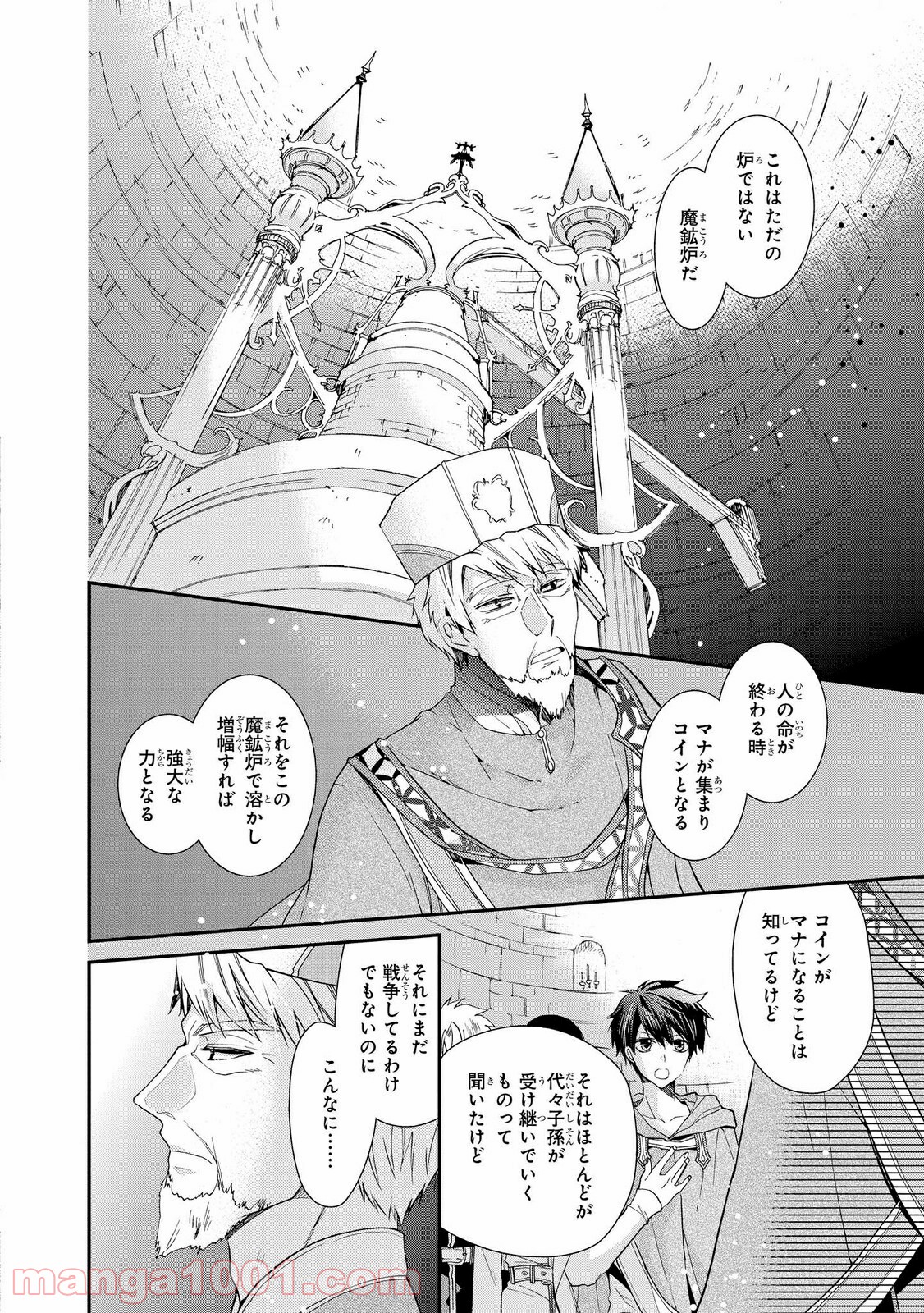 瞬間ライル 第25.1話 - Trang 2