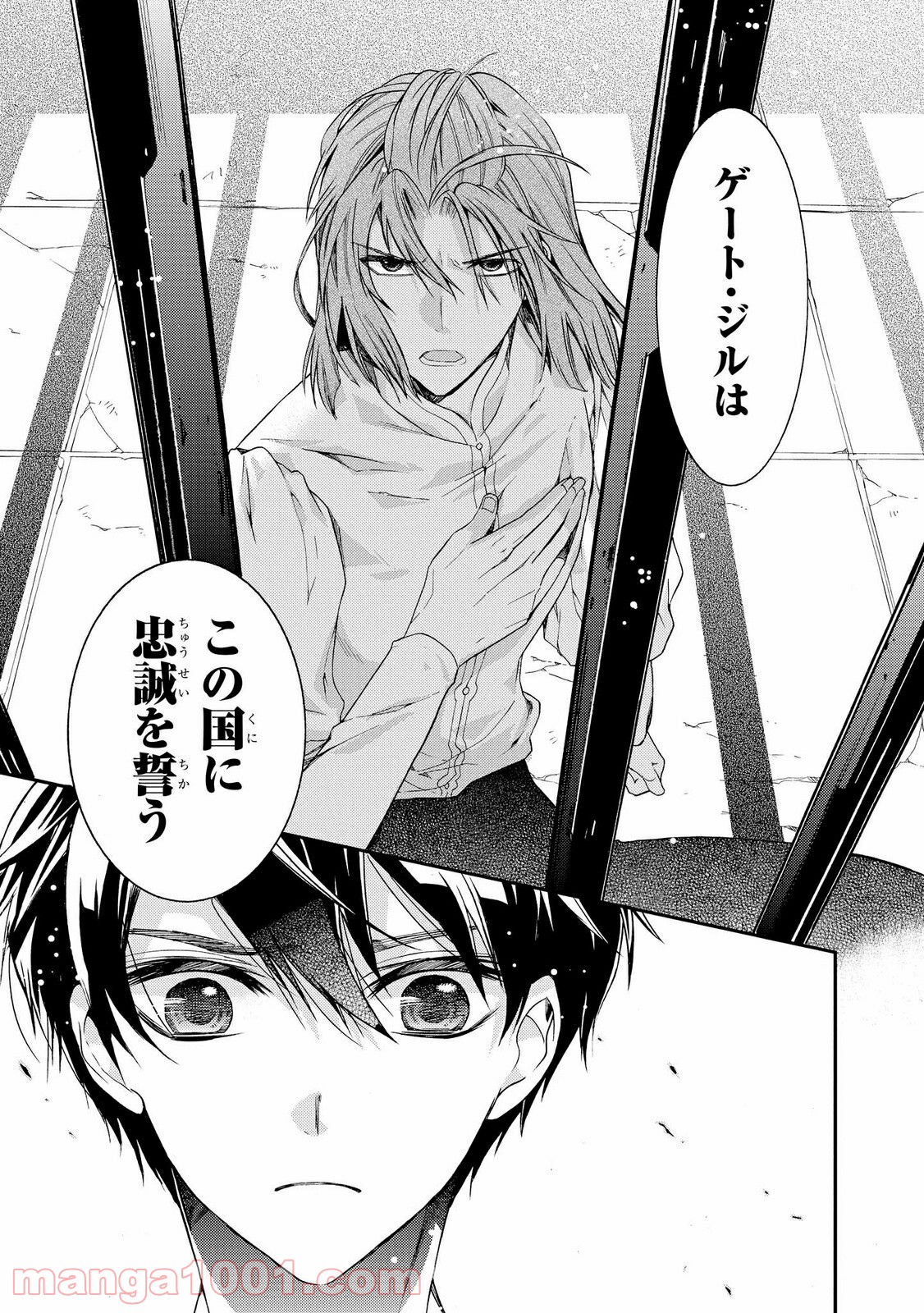 瞬間ライル 第25.2話 - Trang 3