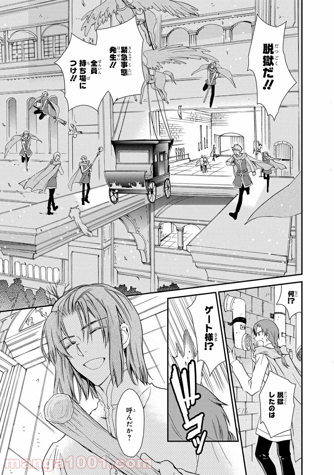 瞬間ライル 第25.2話 - Trang 5