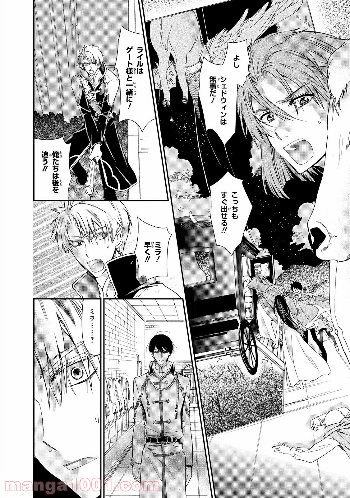 瞬間ライル 第25.2話 - Trang 6