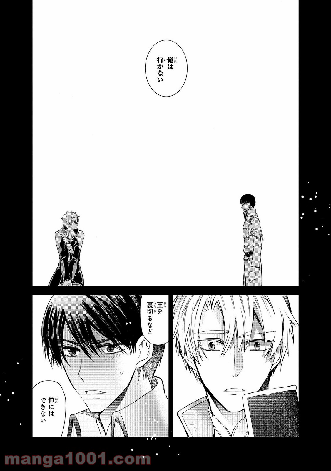 瞬間ライル 第25.2話 - Trang 7