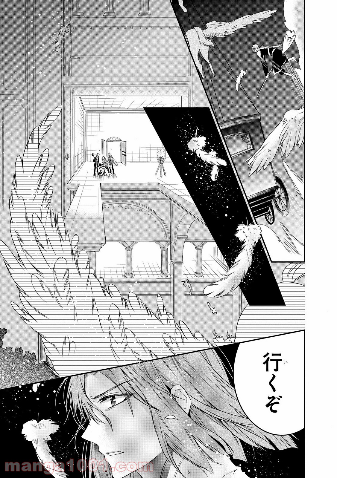 瞬間ライル 第25.2話 - Trang 9