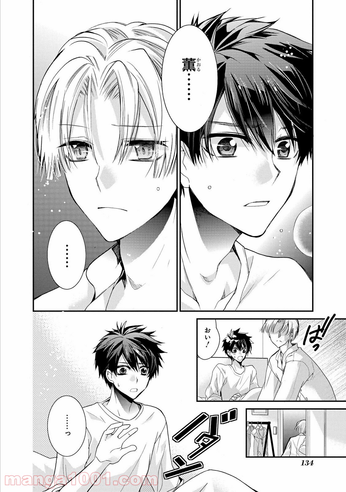 瞬間ライル 第27.1話 - Trang 2