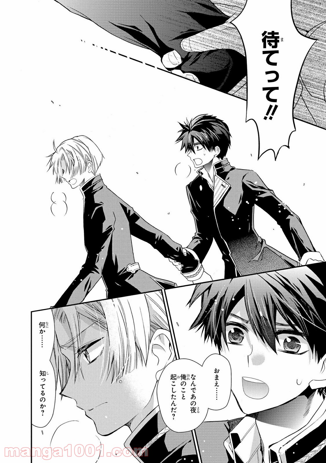 瞬間ライル 第27.1話 - Trang 12