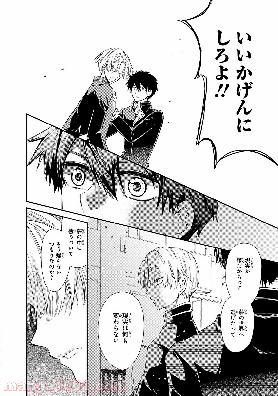 瞬間ライル 第27.2話 - Trang 1