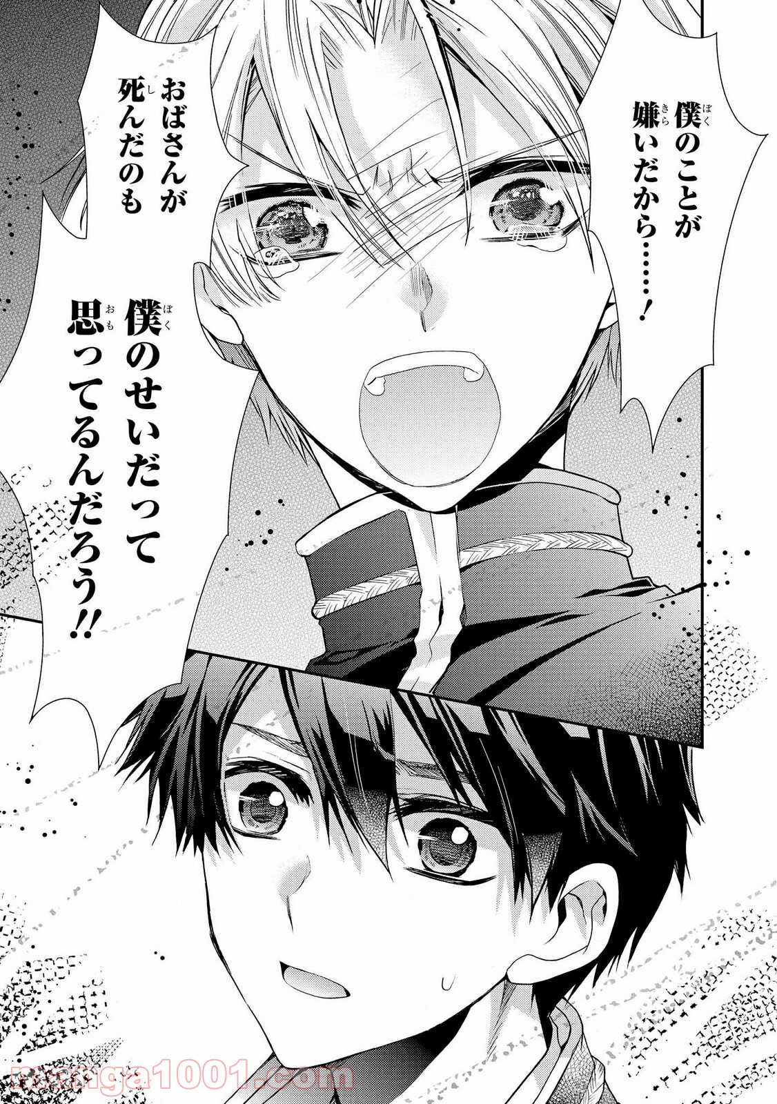 瞬間ライル 第27.2話 - Trang 2