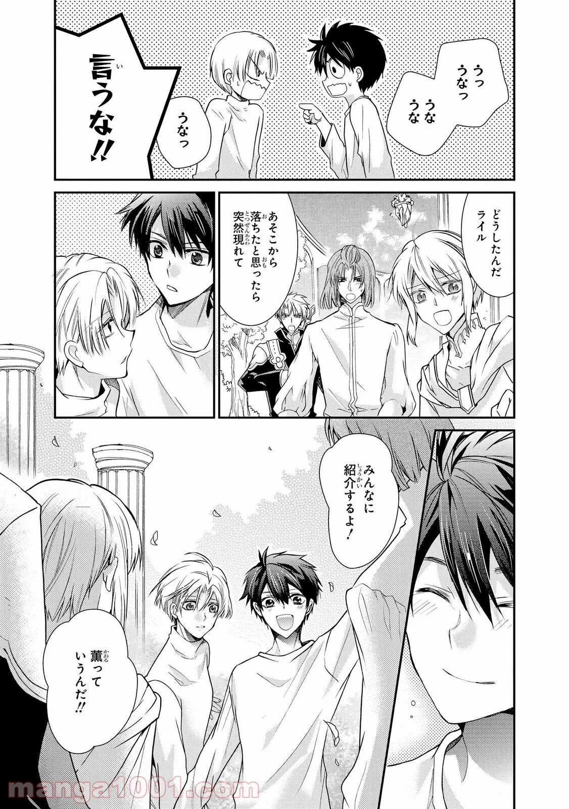 瞬間ライル 第27.2話 - Trang 12