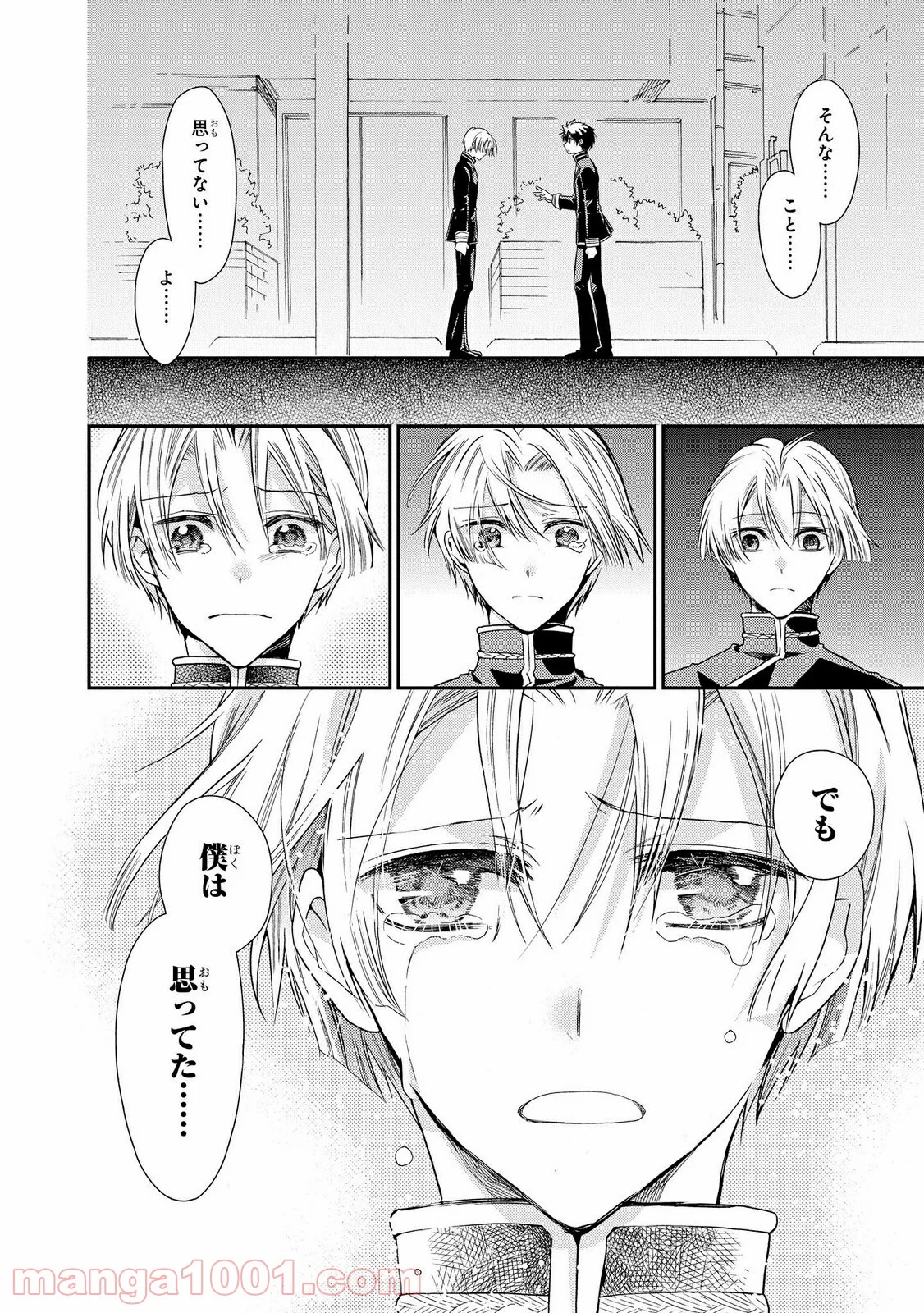 瞬間ライル 第27.2話 - Trang 3