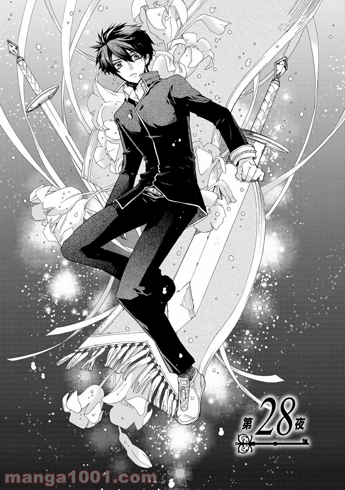 瞬間ライル 第28.1話 - Trang 1