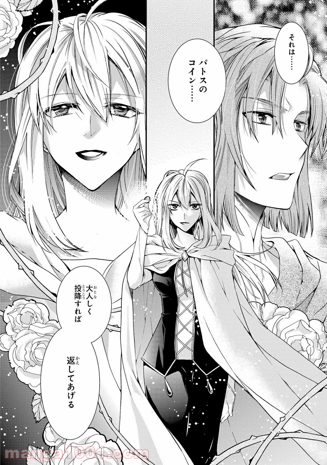 瞬間ライル 第29.1話 - Trang 2