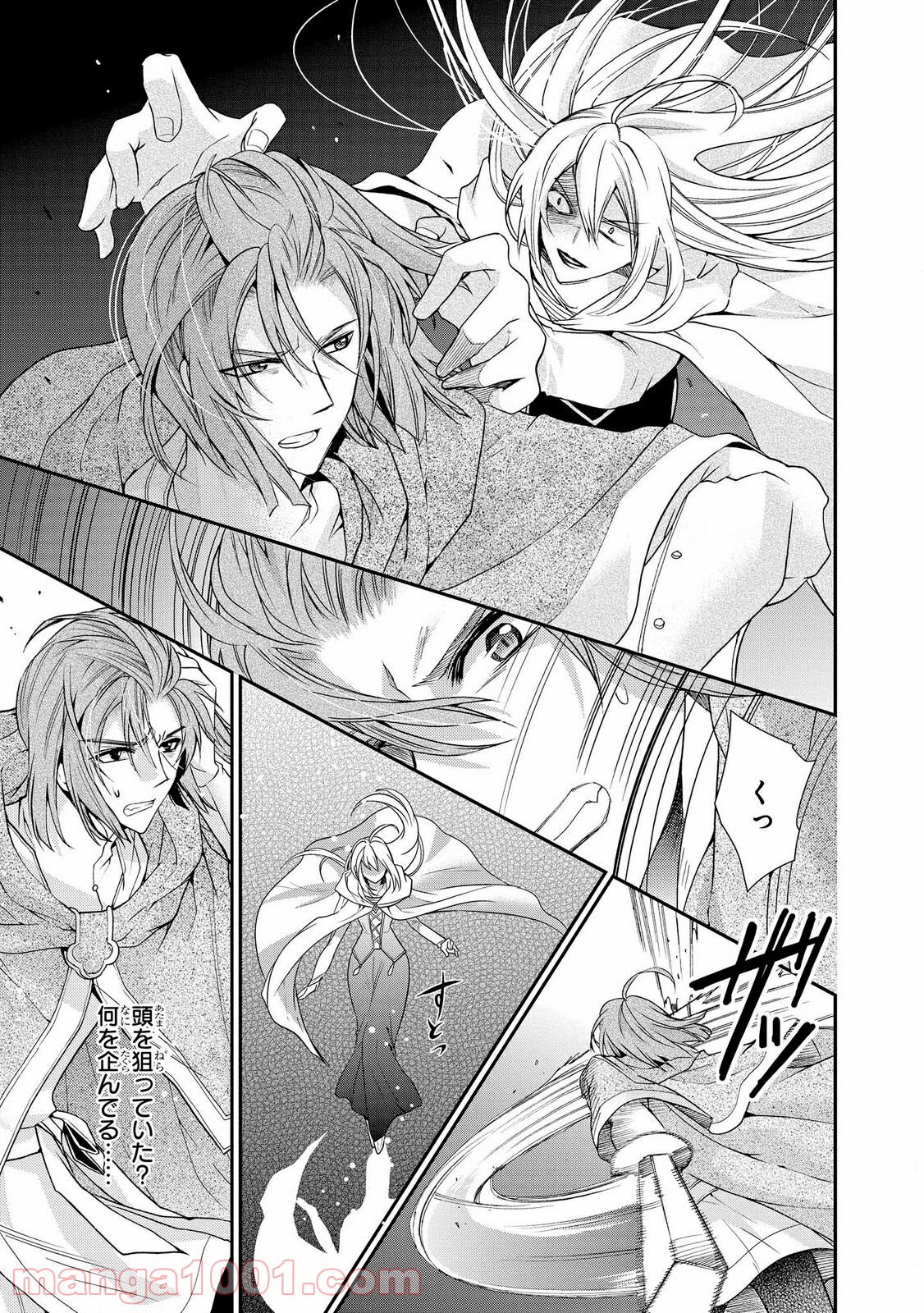 瞬間ライル 第29.1話 - Trang 9