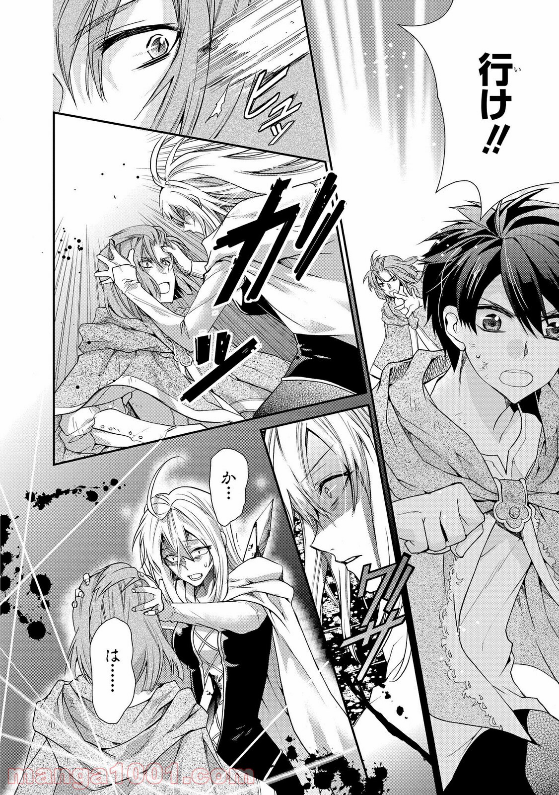 瞬間ライル 第29.2話 - Trang 4