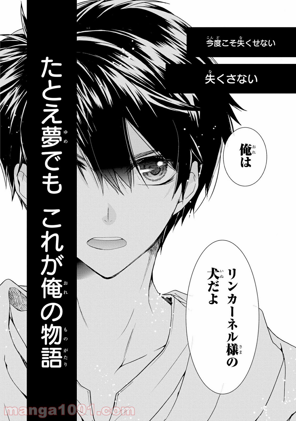 瞬間ライル 第29.2話 - Trang 10