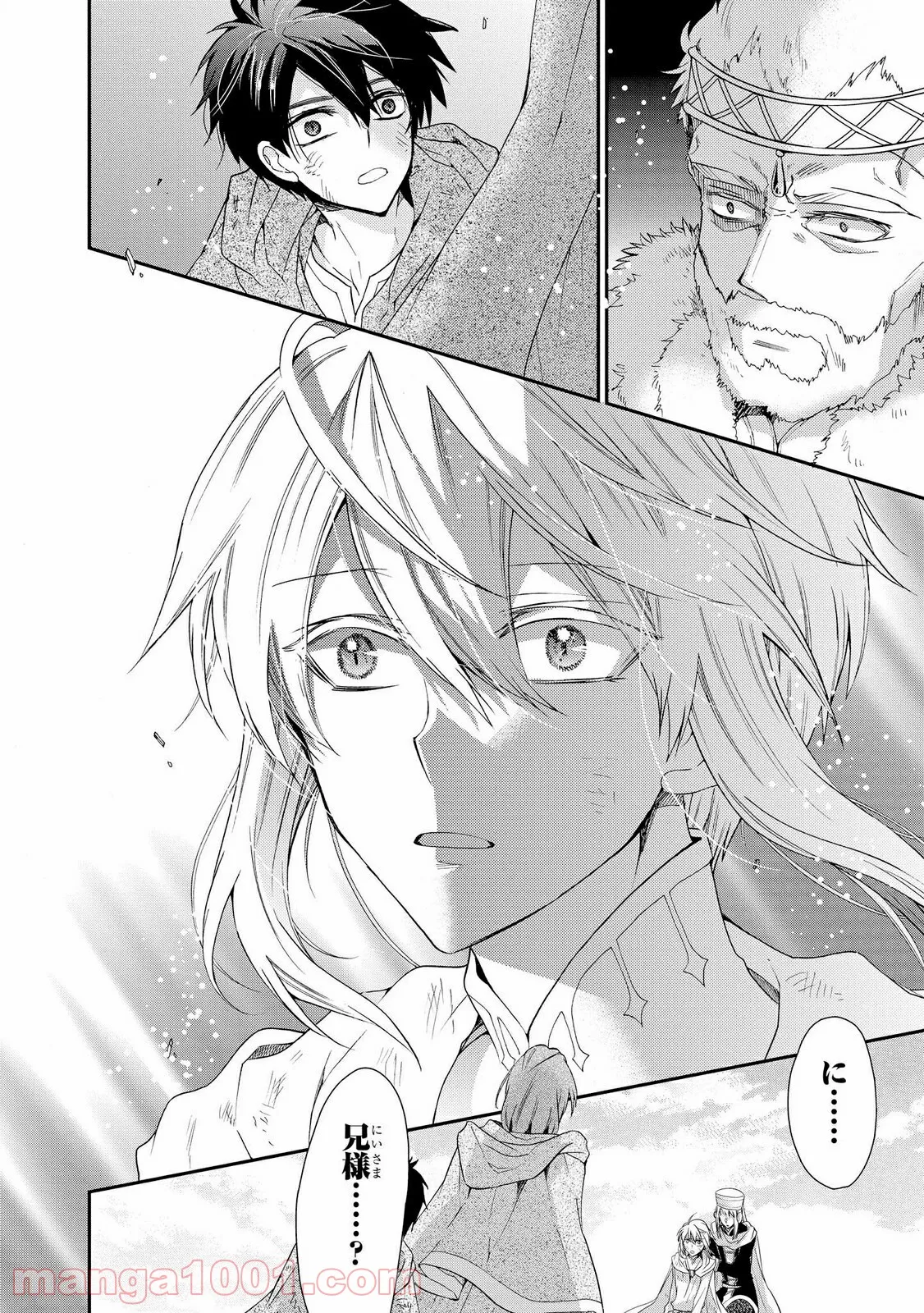 瞬間ライル 第30.1話 - Trang 8