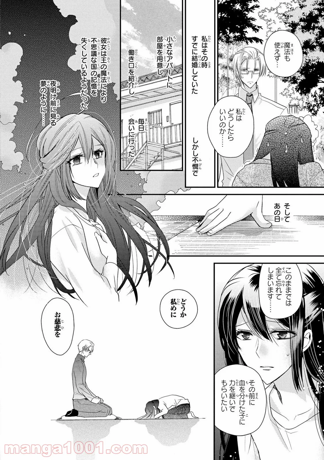 瞬間ライル 第30.2話 - Trang 2