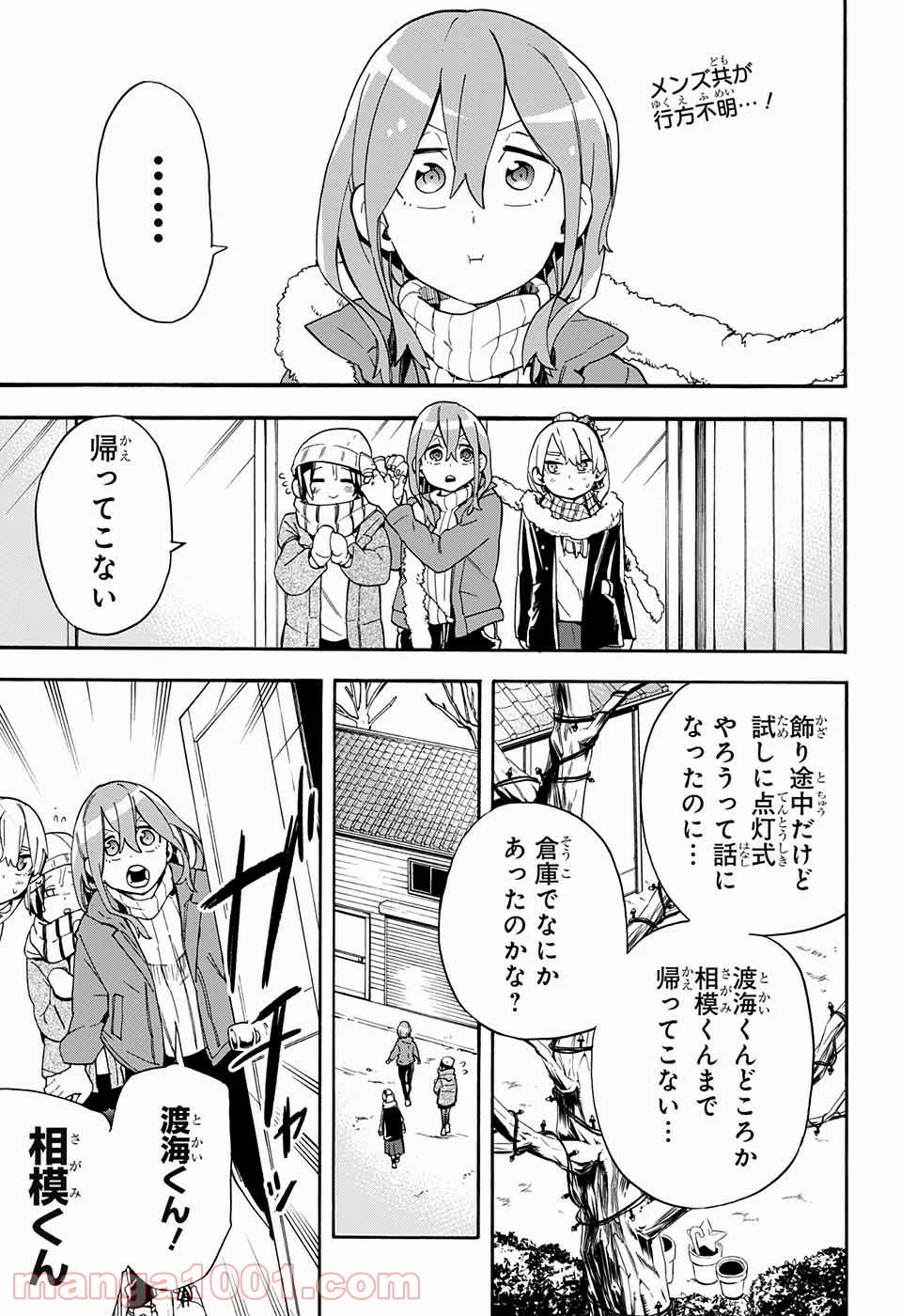 こじらせ百鬼ドマイナー - 第28話 - Page 1