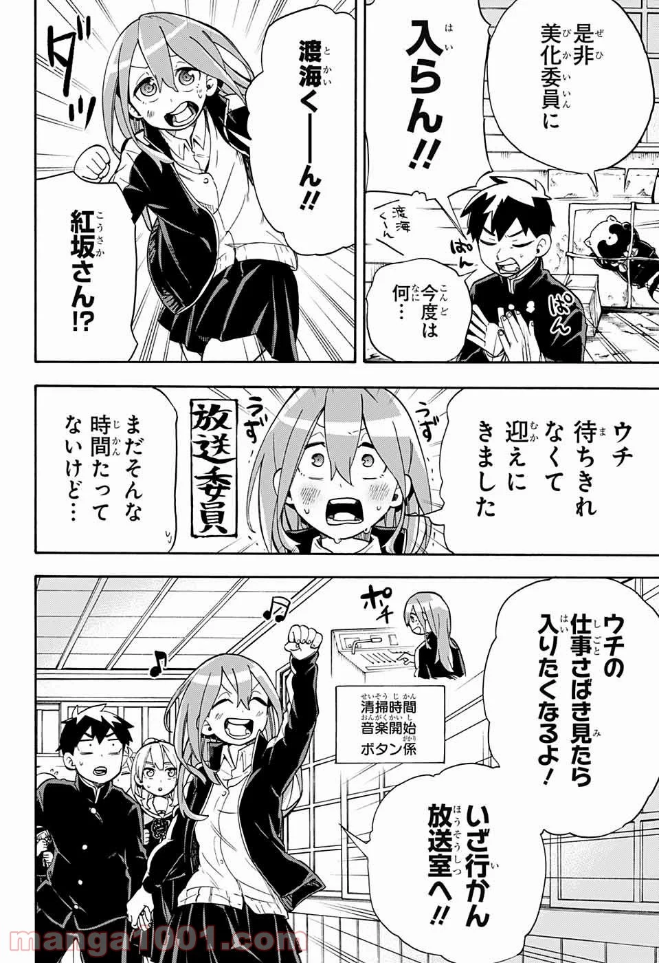 こじらせ百鬼ドマイナー - 第36話 - Page 12