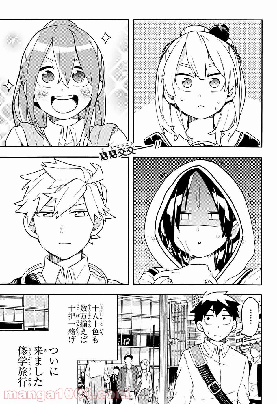 こじらせ百鬼ドマイナー - 第38話 - Page 1