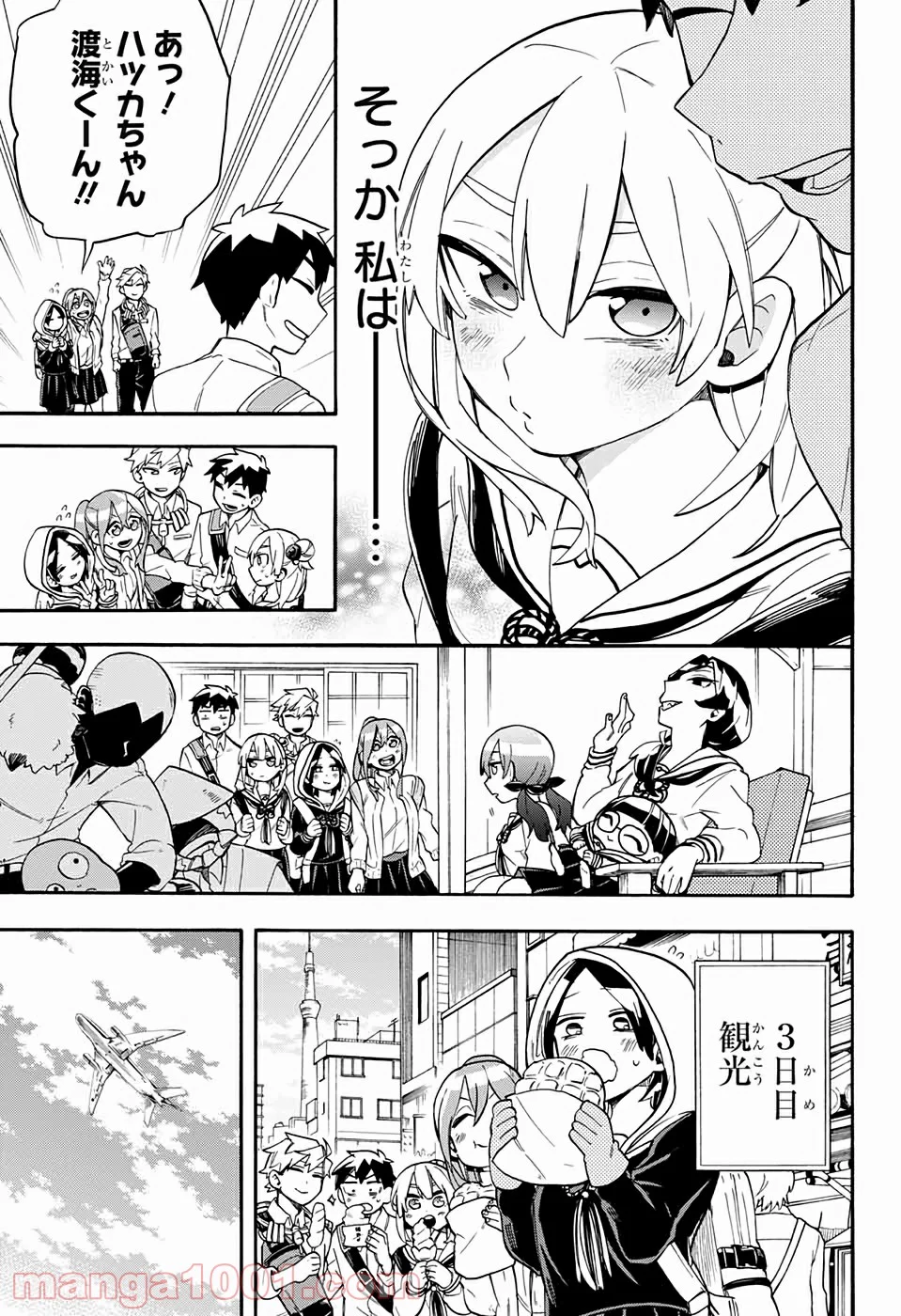 こじらせ百鬼ドマイナー - 第39話 - Page 38