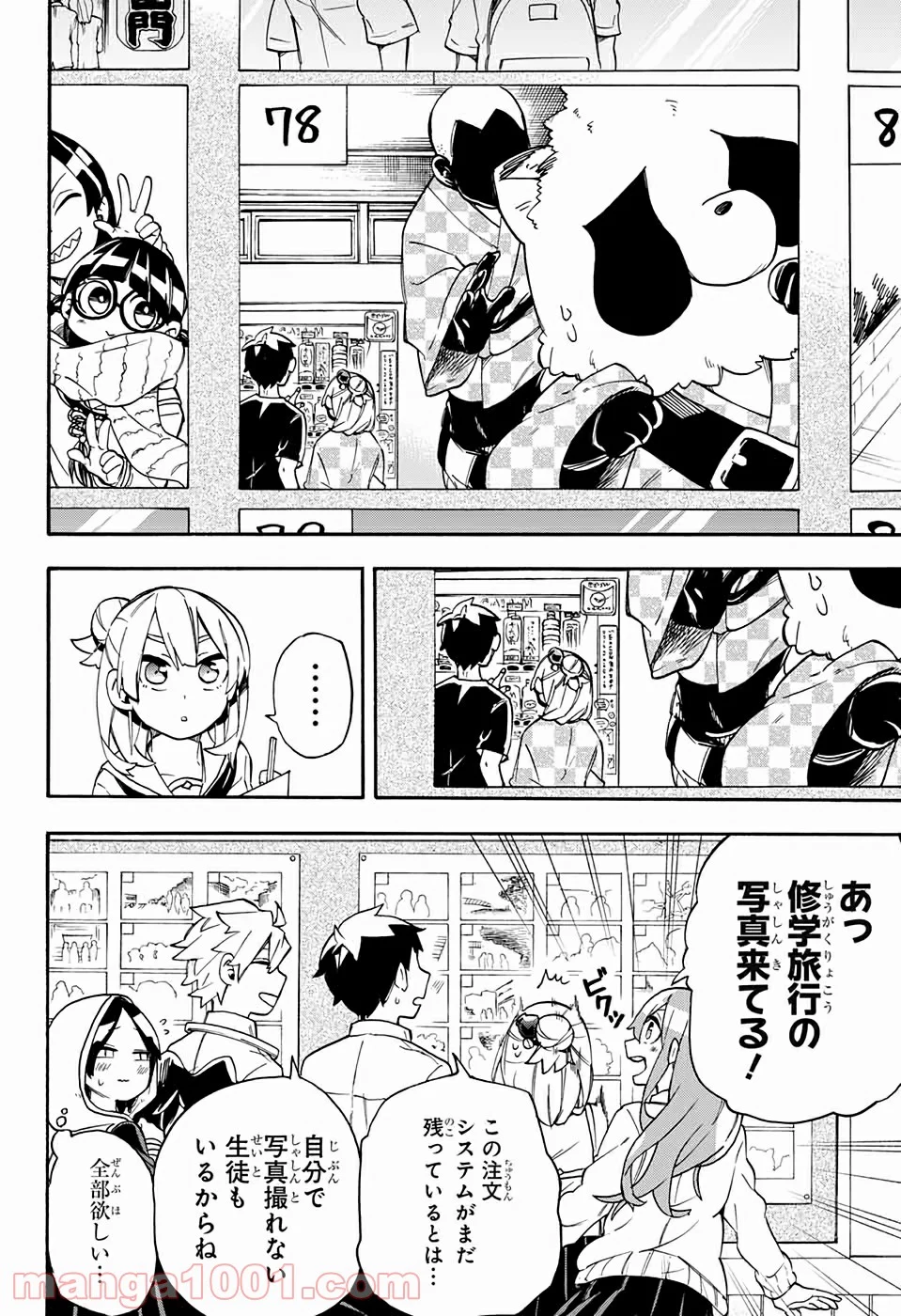 こじらせ百鬼ドマイナー - 第39話 - Page 39