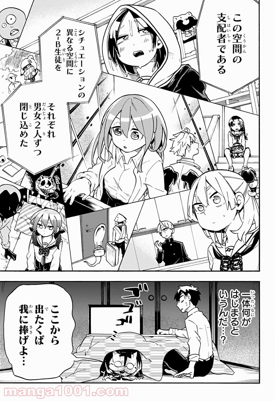 こじらせ百鬼ドマイナー - 第43話 - Page 5