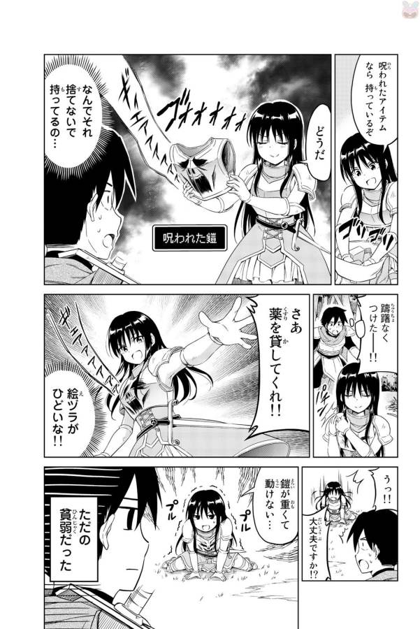 アリシアさんのダイエットクエスト - 第5話 - Page 13