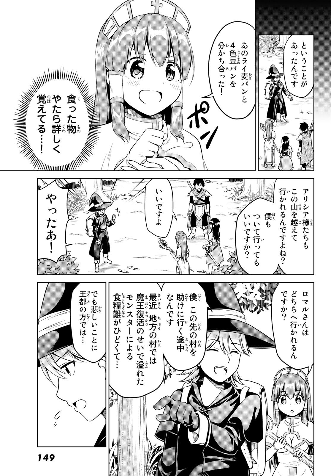 アリシアさんのダイエットクエスト - 第12話 - Page 5